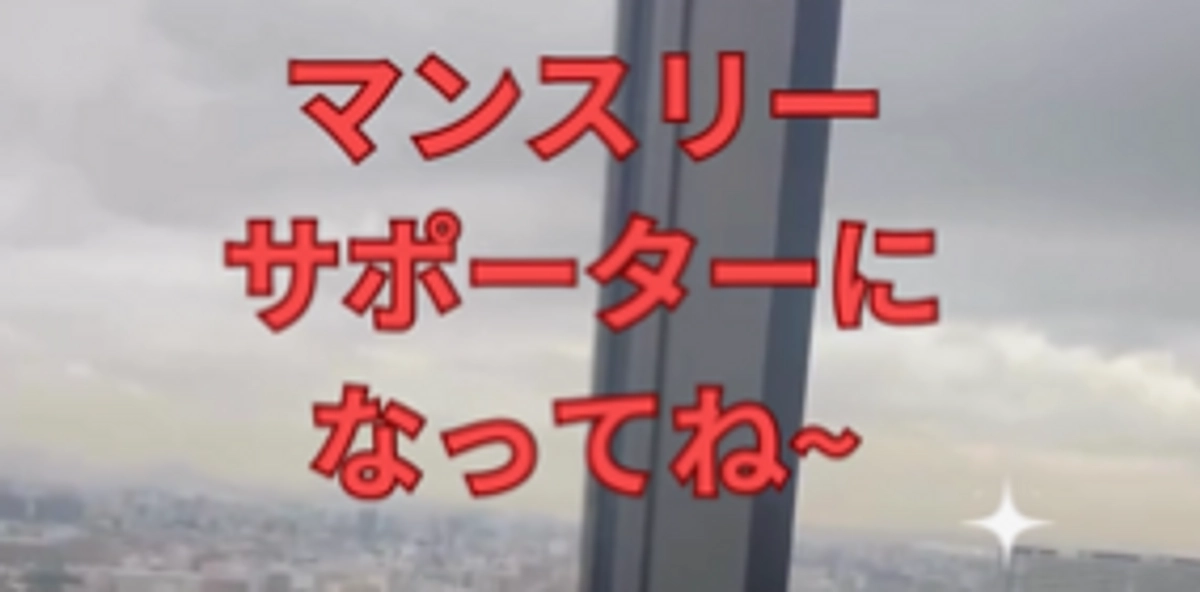 リモート相談員からのメッセージ　第4弾　川崎市役所25階