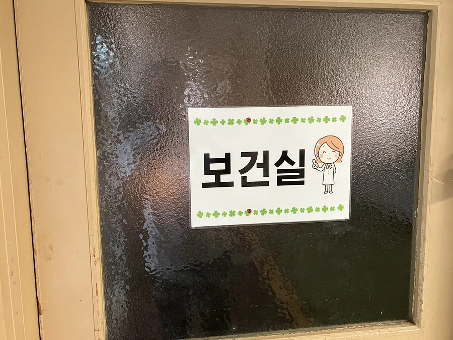 各学校の保健室の状況について②