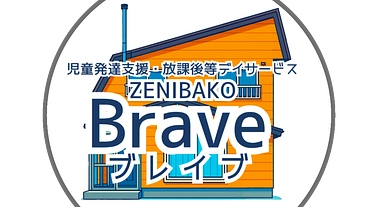 子どもたちにより良い環境を！ のトップ画像