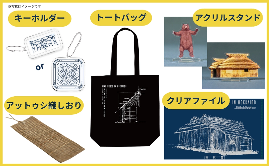 F:オリジナルグッズフルセット