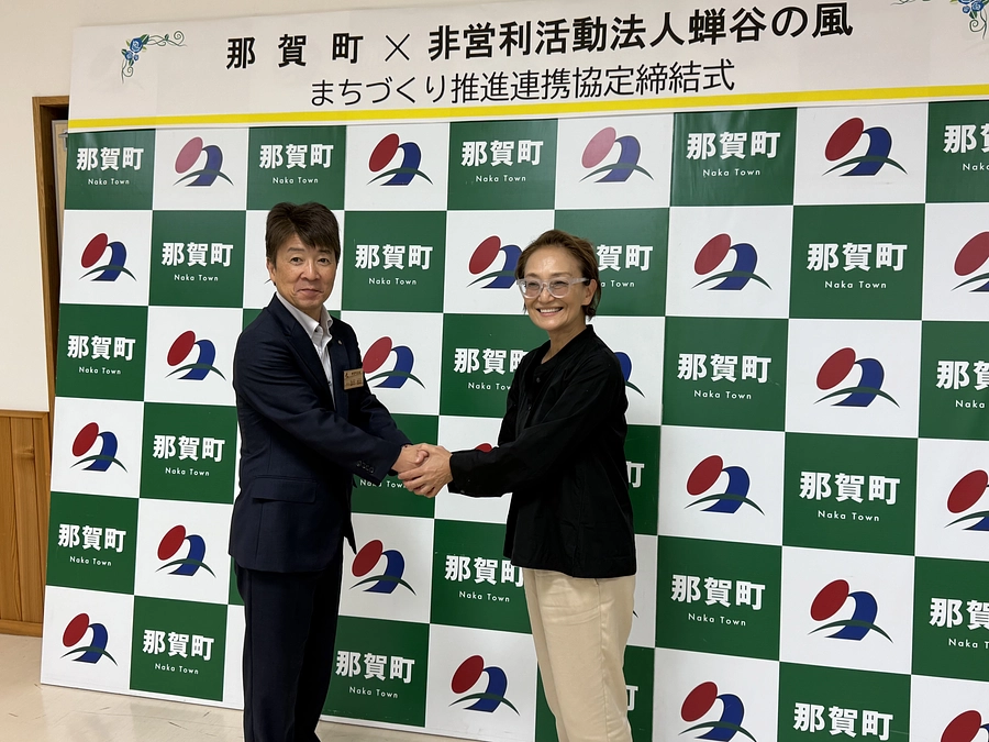 地元自治体と正式に連携協定を締結しました