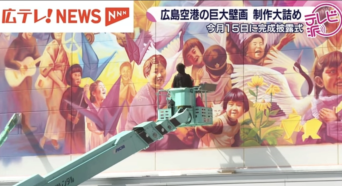 広テレに取り上げていただきました！