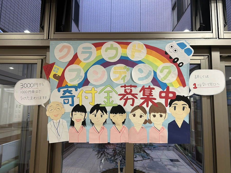 ご支援の状況について【10/10現在】