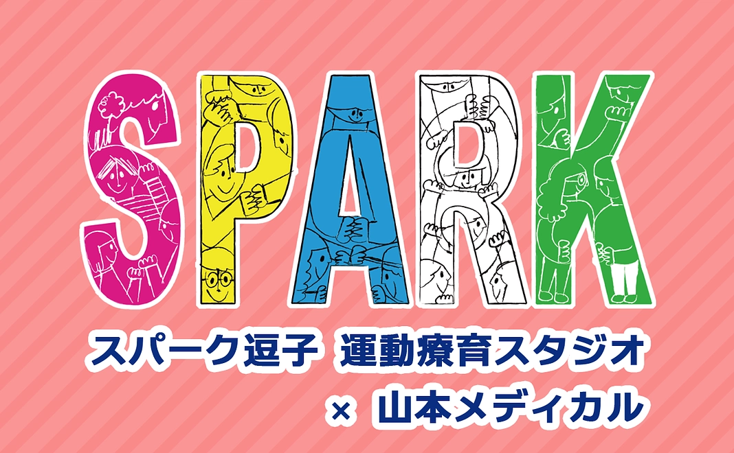 感謝のメール、活動報告