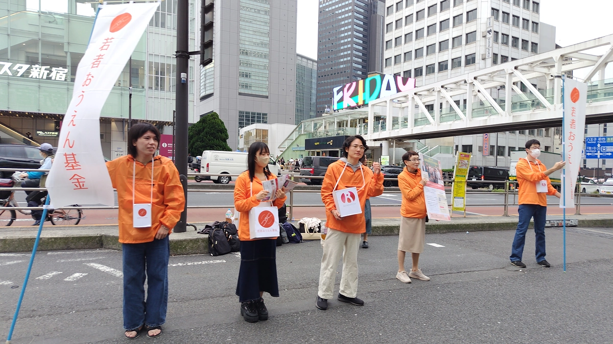 【ボランティア募集】11月1日 街頭募金＠新宿「親を頼れない若者の、おうえん団にあなたも 」