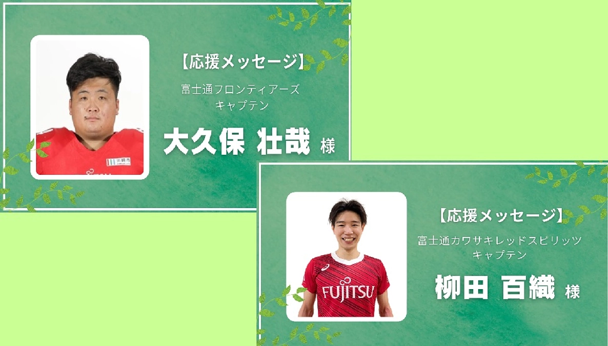 応援メッセージをいただきました📣