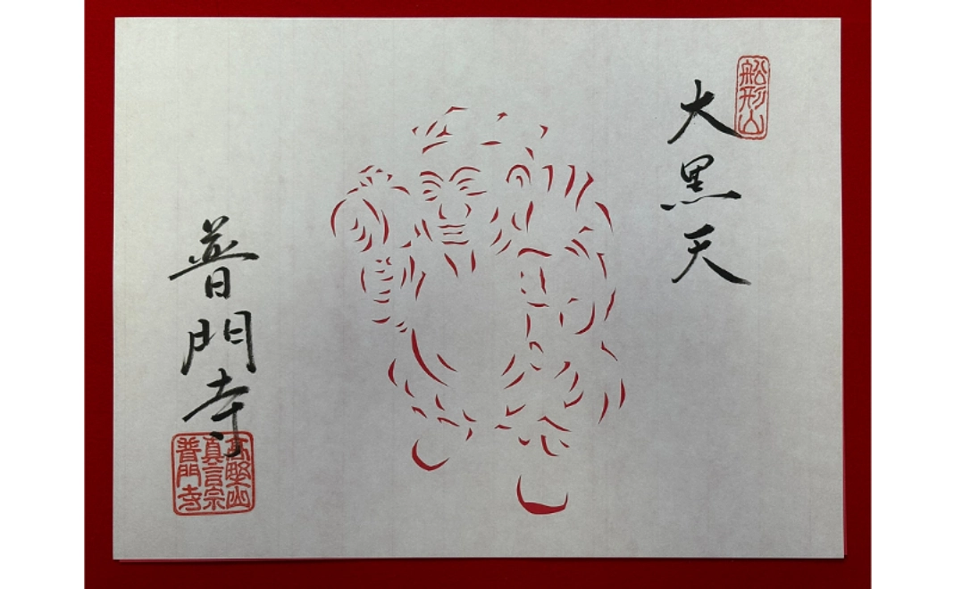 限定デザイン 大黒天