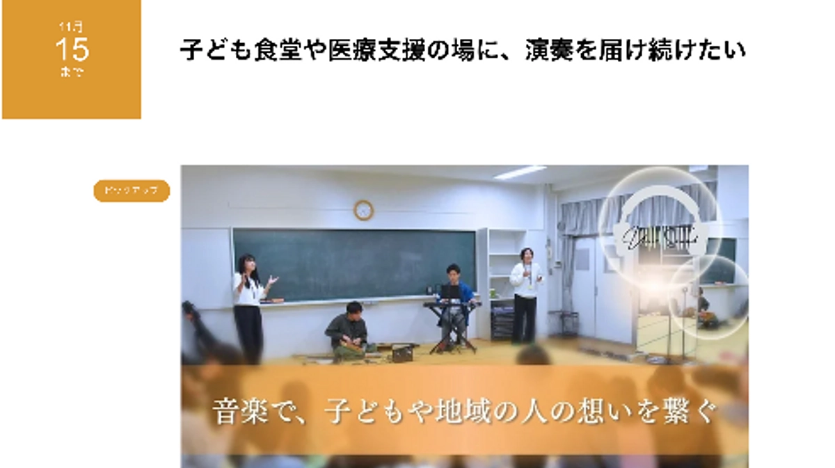 クラウドファンディング名鑑様に掲載していただきました！