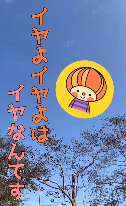 第13弾のメッセージは、北海道から