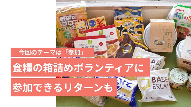 物価高でごはん食べられない若者に今すぐ食糧を｜緊急支援2025冬 4枚目