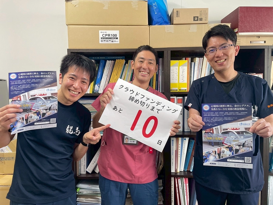 終了まで残り10日！