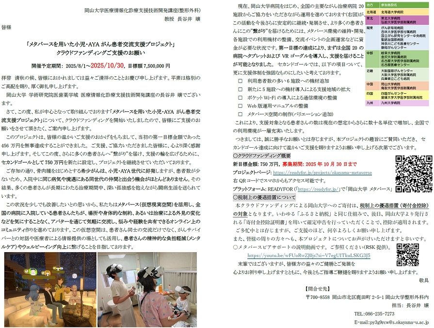 ラストスパート