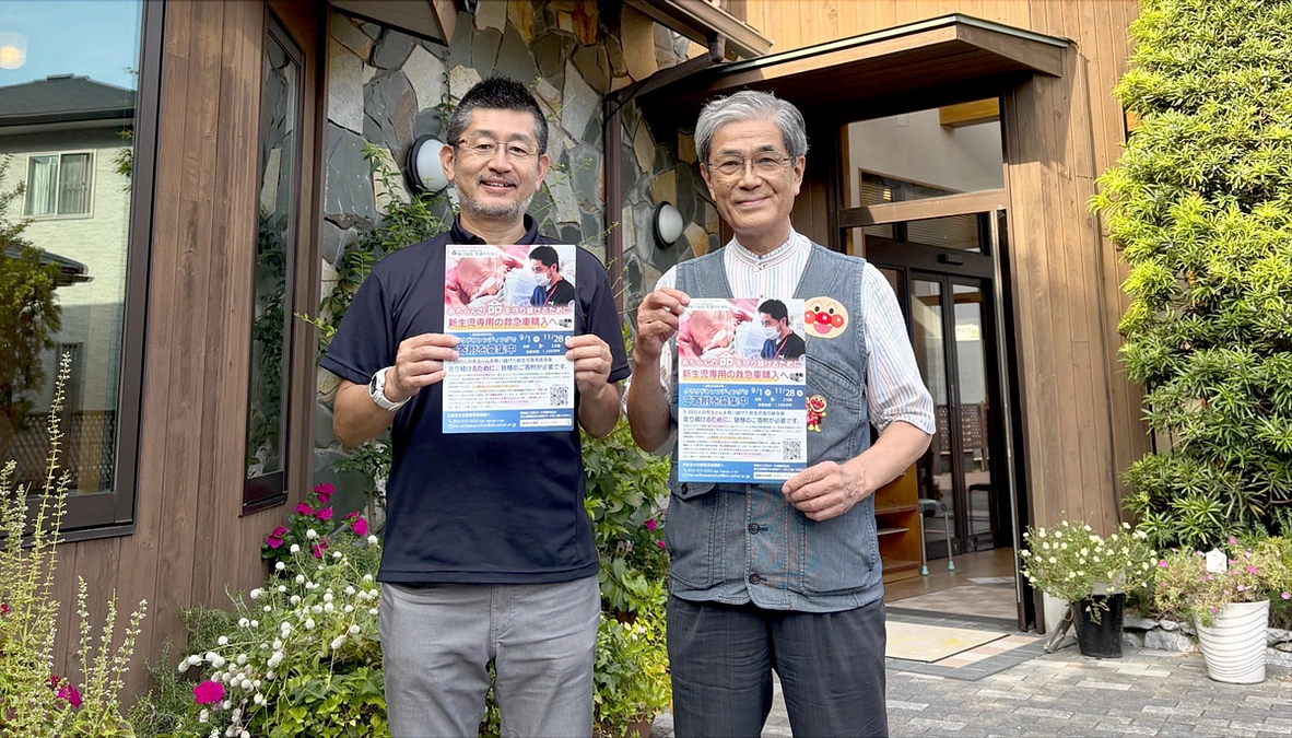  応援ありがとうございます！（いぬかい小児科 さま）