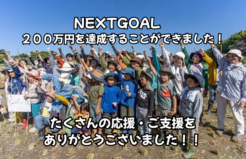 ＮＥＸＴＧＯＡＬ達成！！皆様ありがとうございます！！