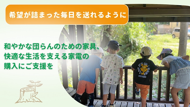 児童養護施設 唐池学園|子ども・青年が安心して帰れる場所でありたい