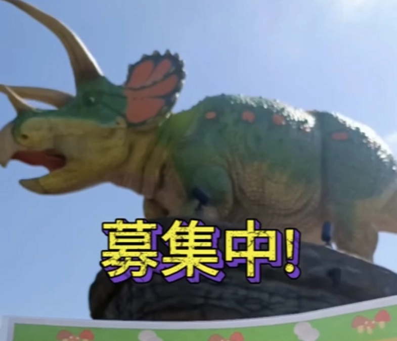 第15弾恐竜王国ふくいから、第16弾東京都日野市から