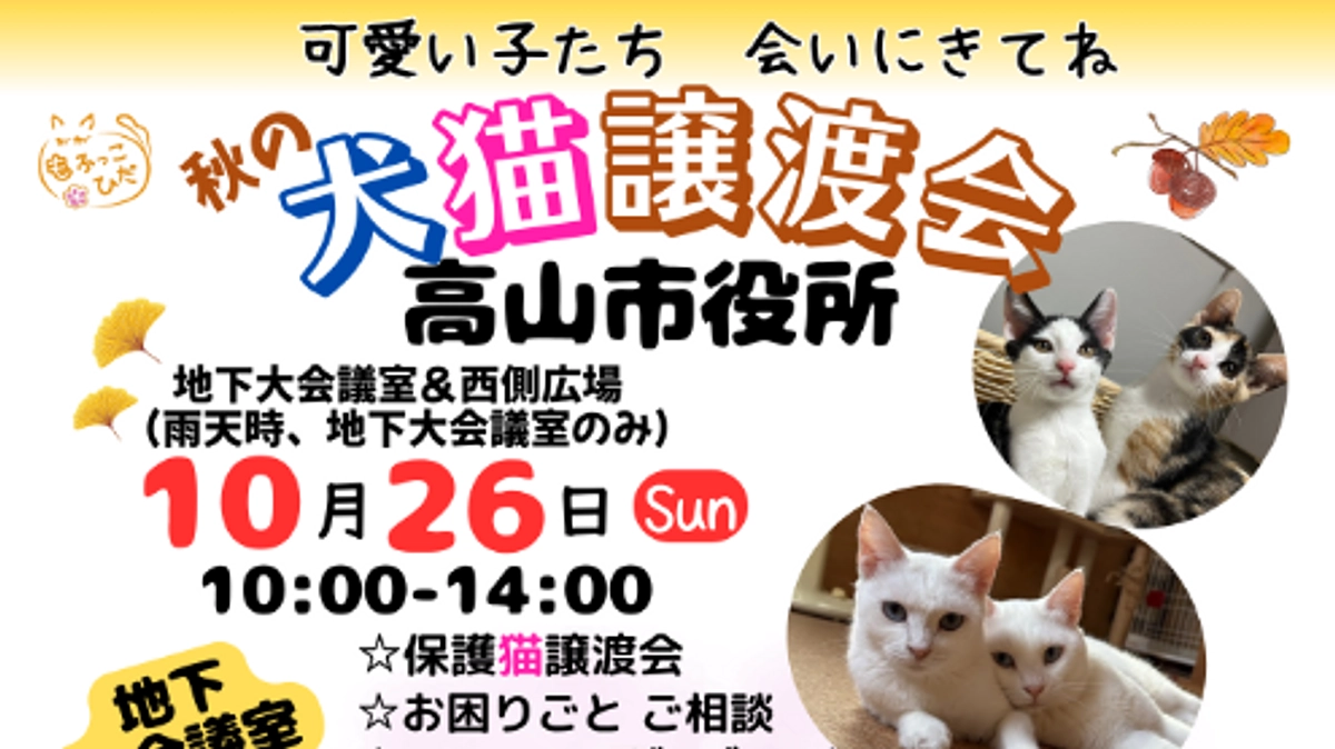 さすが！イベントの秋