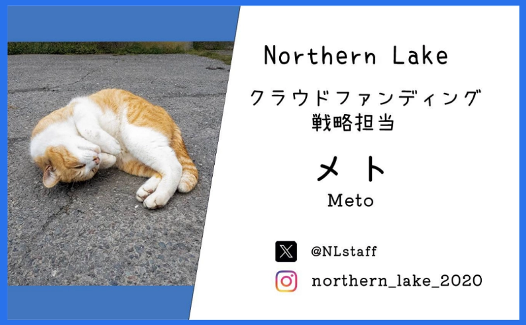 クラウドファンディング戦略担当「メト」との名刺交換