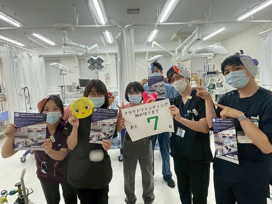 終了まで残り７日！