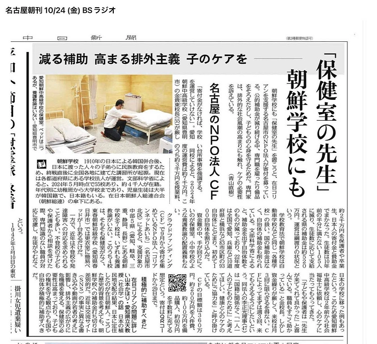 残り5日！支援者は319人に！