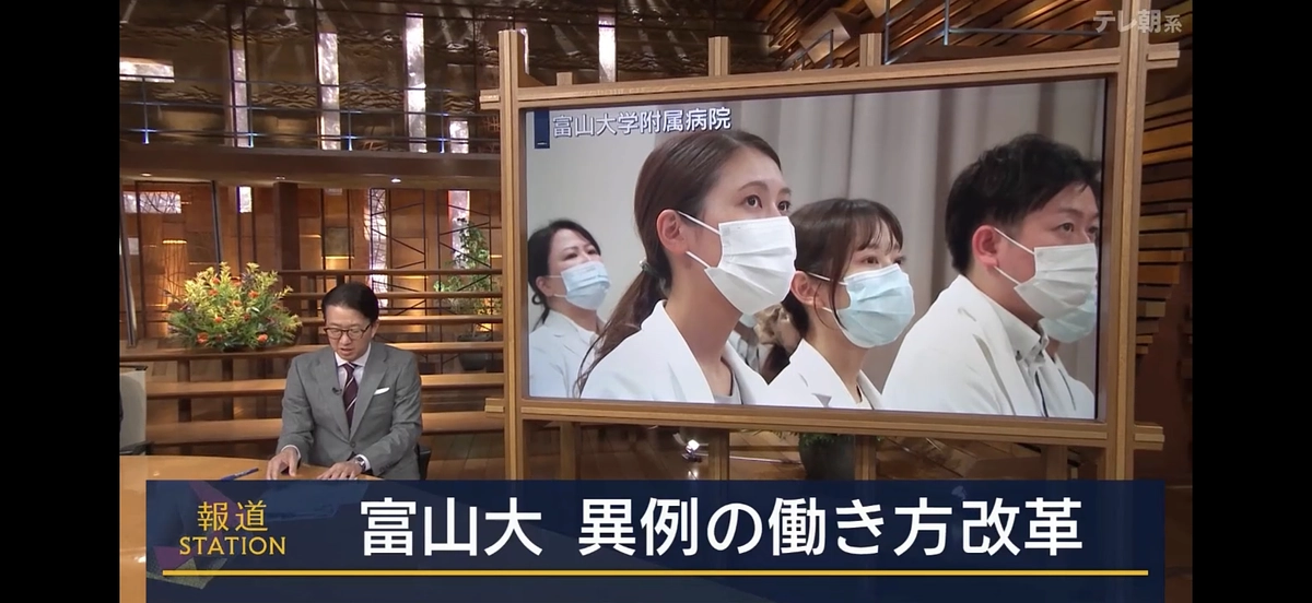 10/23「報道ステーション」で当科の取り組みを取り上げていただきました。