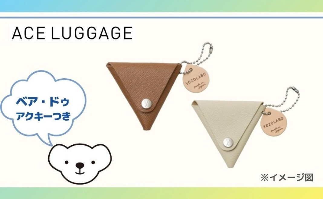 ★ベア・ドゥアクキーつき【未来のパイロットを応援】エースラゲージ レザートライアングルコインケース