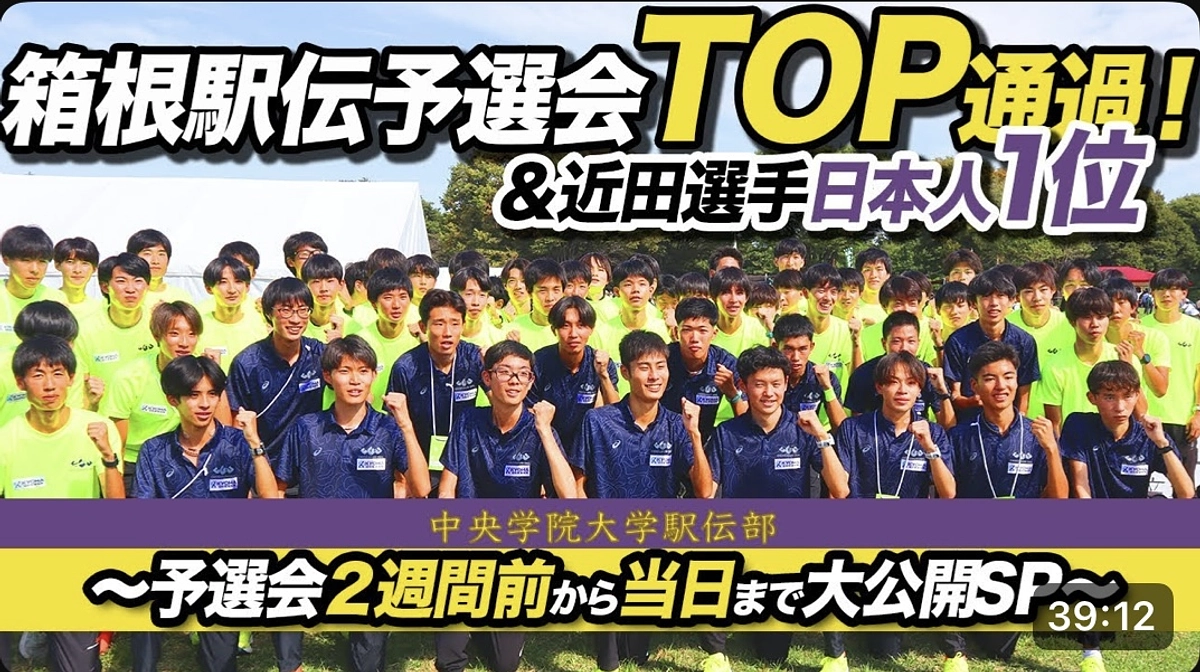 箱根駅伝予選会トップ通過＆日本人1位！予選会前2週間から当日まで大密着！【チーム全員で掴んだ箱根路】