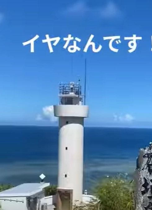 第18弾は、石垣島から