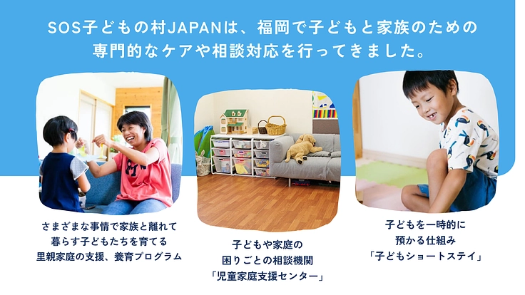 子どもや家族の孤立を防ぐ。多機能・都市型の支援拠点モデルを福岡から 4枚目
