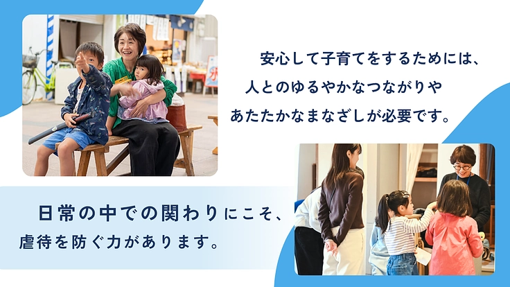 子どもや家族の孤立を防ぐ。多機能・都市型の支援拠点モデルを福岡から 6枚目