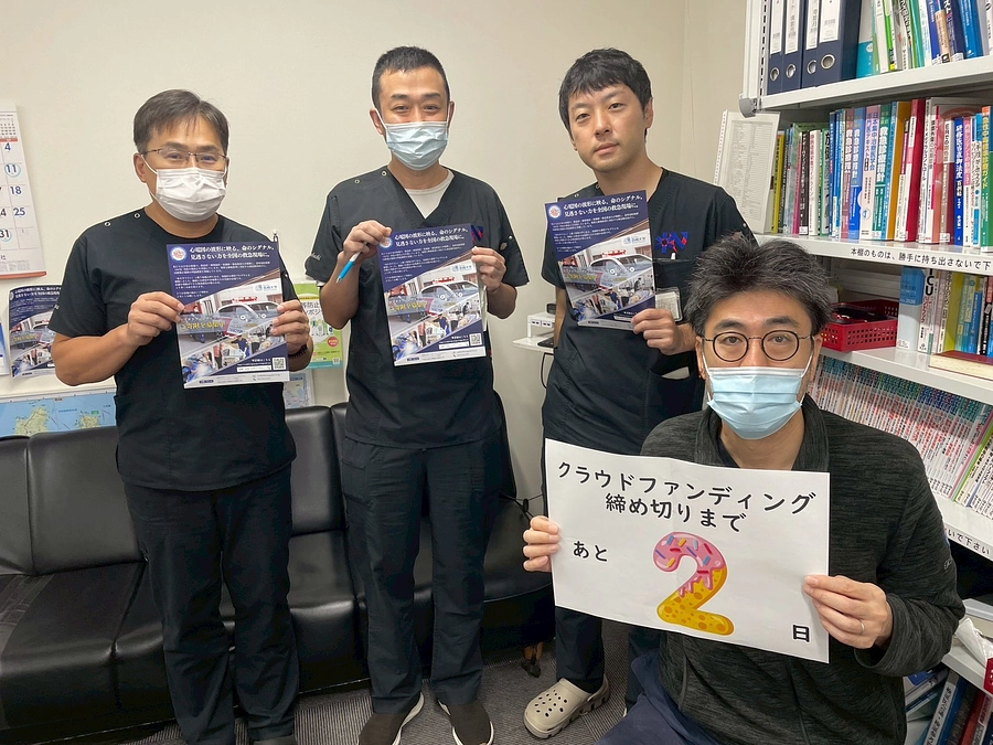 終了まで残り2日！