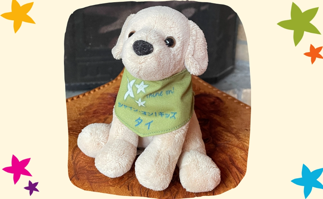 【タイ】ファシリティドッグぬいぐるみ1種【税制優遇対象外】