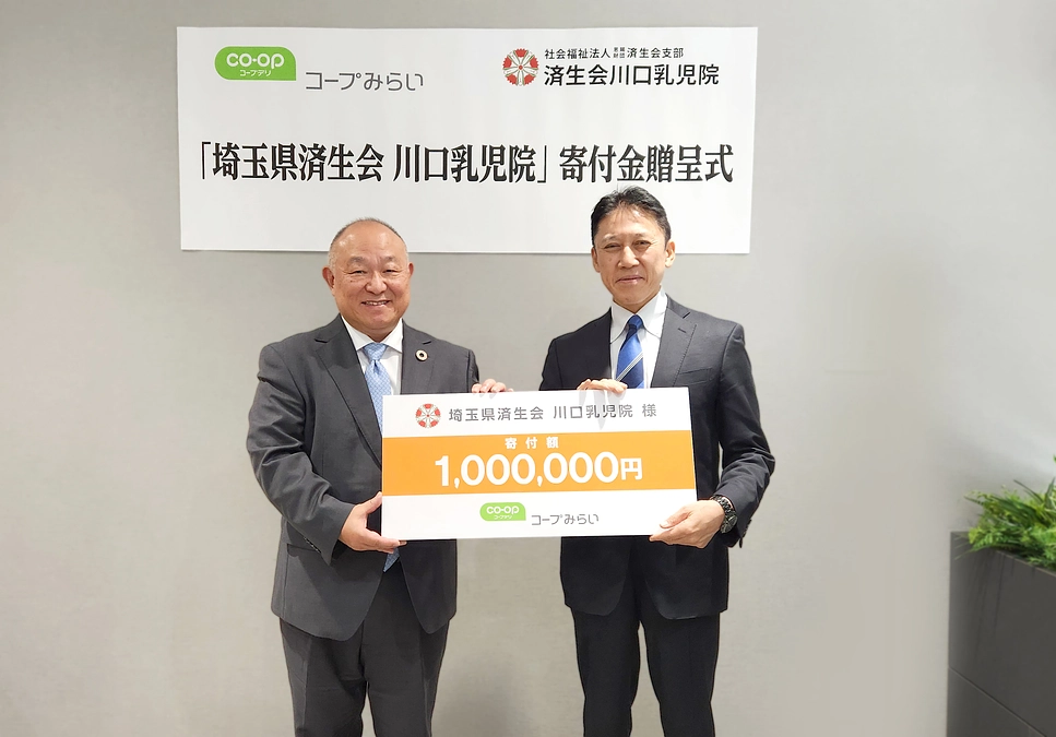 コープみらい様より、建て替え支援として100万円のご寄付をいただきました