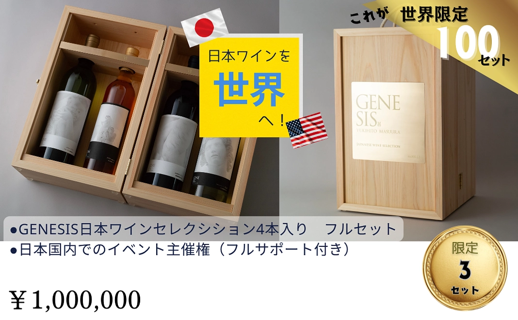 法人サポーターコース プロジェクトメイキング映像内でのコマーシャルおよび国内でのイベント開催エージェント権