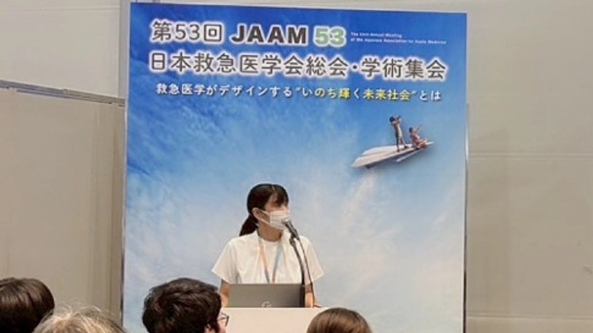 日本救急医学会総会・学術集会で発表しました！