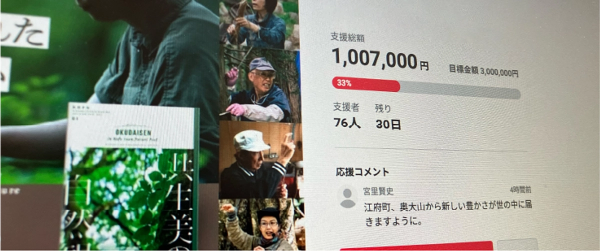 【ご報告】ご支援100万円を突破しました！