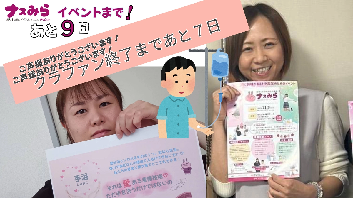 【活動報告】イベントまであと9日！本格的に採血に挑戦できる！点滴採血体験ブースの準備中！