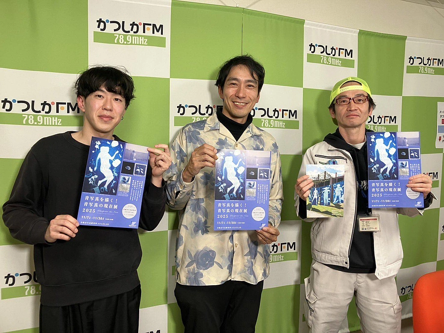 【おしらせ】かつしかFMの収録に行ってきました！