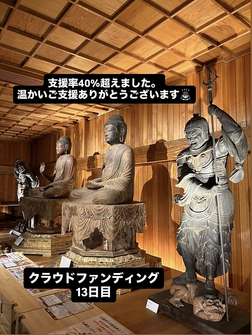 支援率40%を超えました！ご支援ありがとうございます。