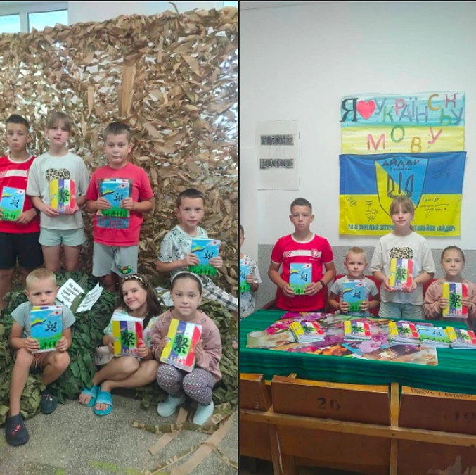 ウクライナの子ども達と教育支援ノート