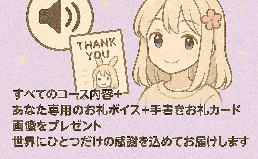 ¥30,000コース月見スペシャルコース