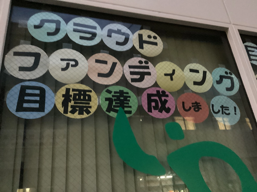 ご協力くださった皆様のご紹介（お礼）