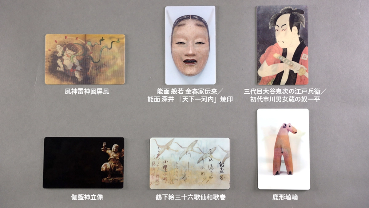 国立文化財機構へのご寄付で期間限定の返礼品をお渡し中です。