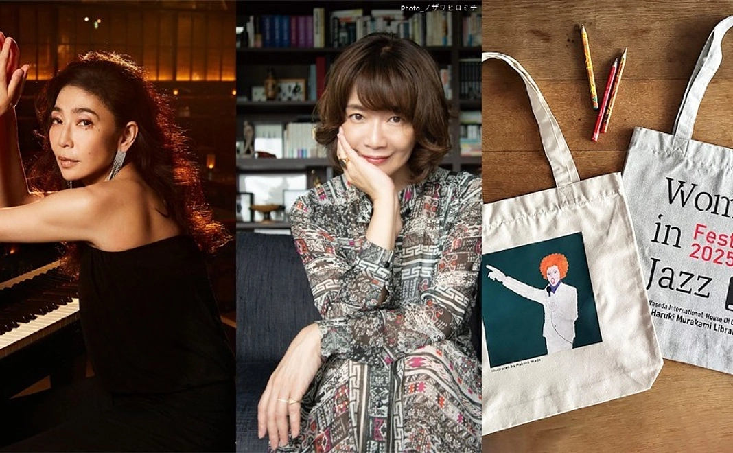 【イベントとグッズで応援】「大西順子×ヤマザキマリ ー自由を奏で、世界を描く」A席ご招待+限定トートバッグ