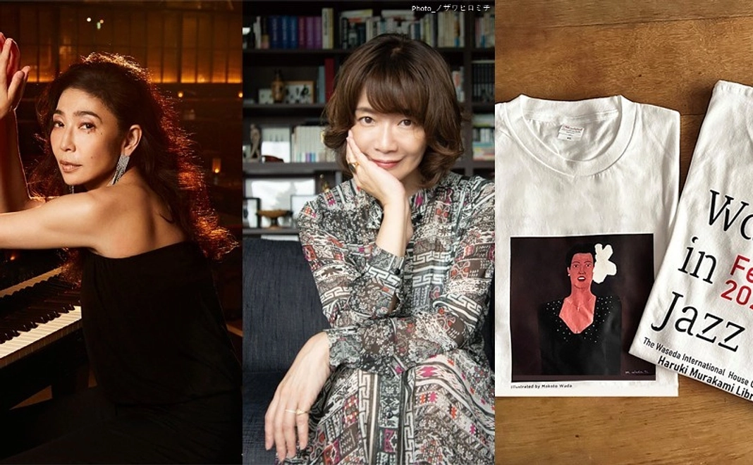 【イベントとグッズで応援】「大西順子×ヤマザキマリ ー自由を奏で、世界を描く」A席ご招待+限定Tシャツ