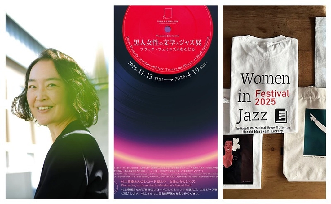 【村上春樹ライブラリーを満喫】佐久間由梨副館長によるギャラリー案内・解説ツアー+限定トートバッグ+限定Tシャツ