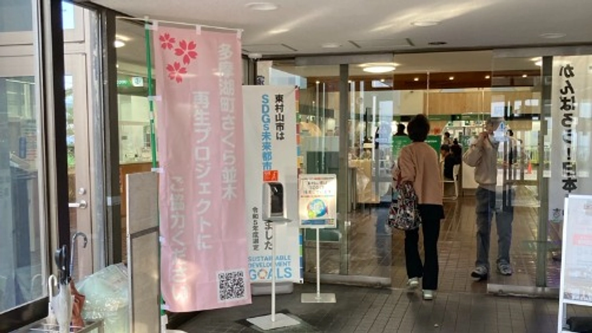 東村山市役所入口