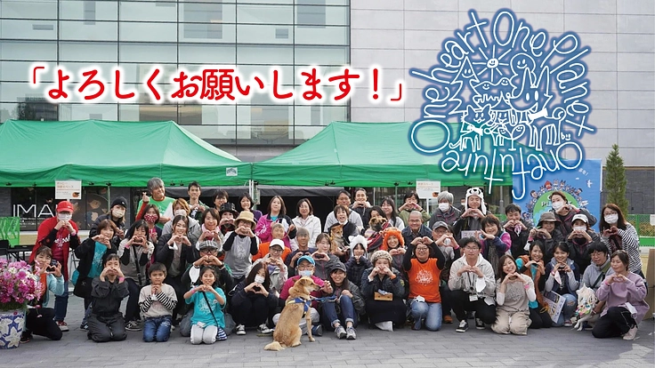 楽しく学べる動物福祉啓発カルタを作り、子どもたちに届けたい! 5枚目