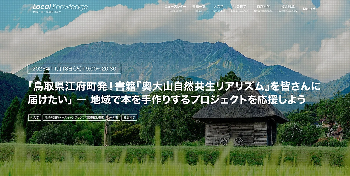 📣 11月18日（火）オンラインセミナーに出演します！
