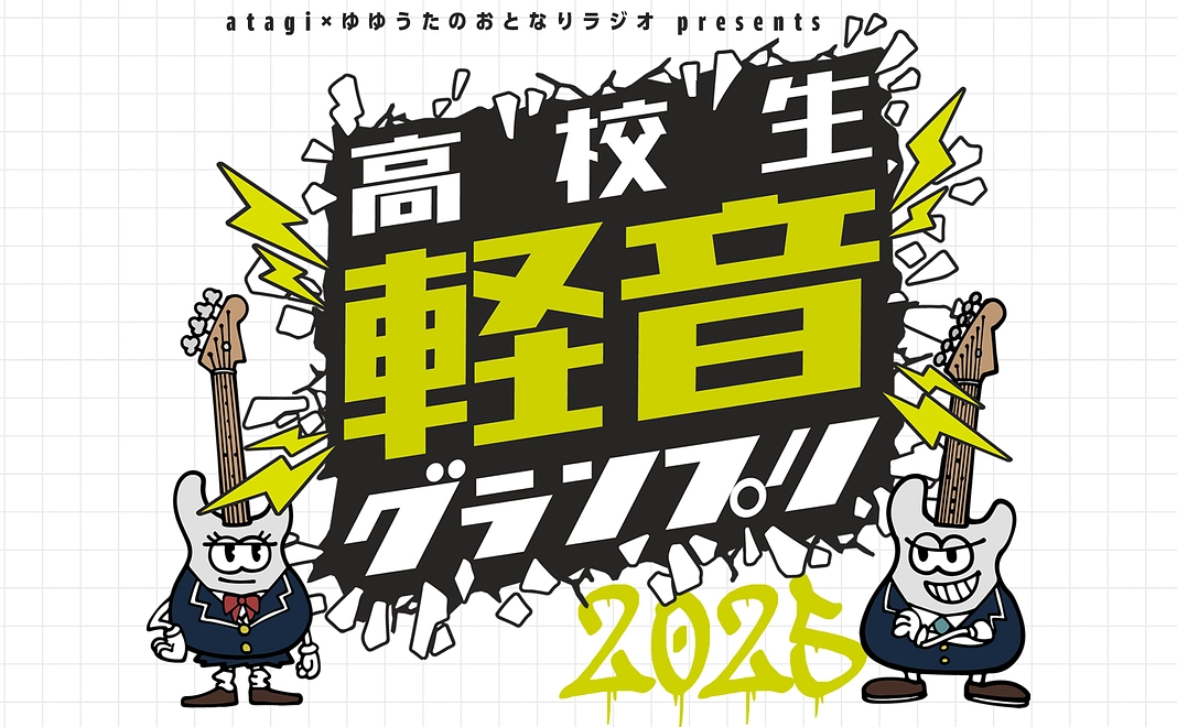 【10万円支援】生放送スタジオ 見学ご招待パッケージ